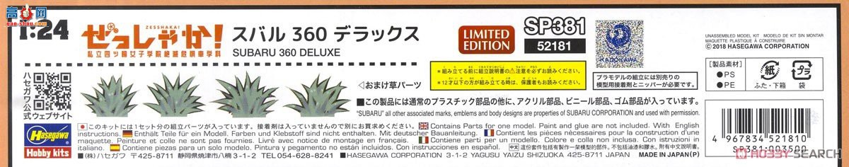 ȴ γ SP381 Zessaka˹³ 360 Deluxeǿż֧ܣ