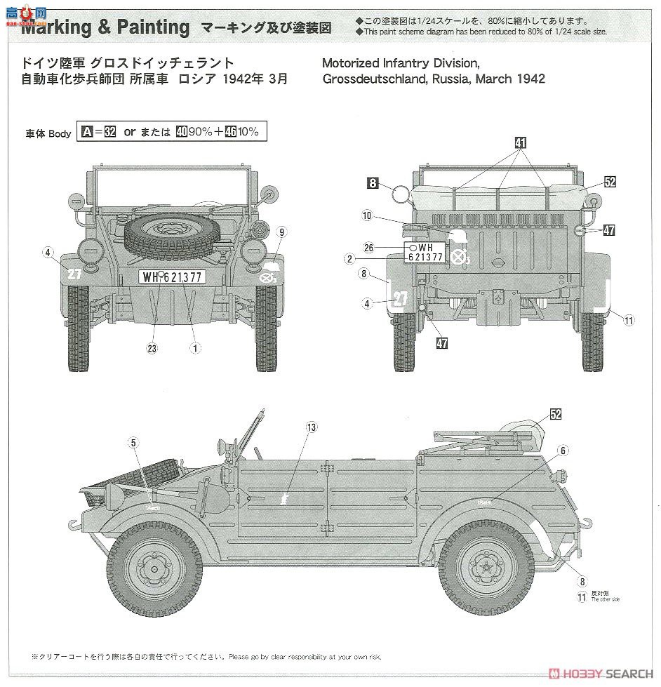 ȴ  SP453 Pkw.K1 Kbelwagen Type 82 Blonde Girls Figure