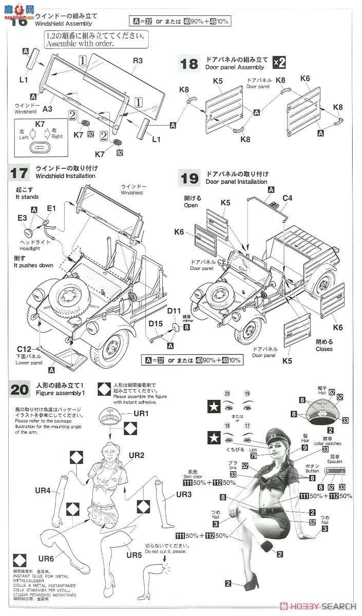 ȴ  SP453 Pkw.K1 Kbelwagen Type 82 Blonde Girls Figure