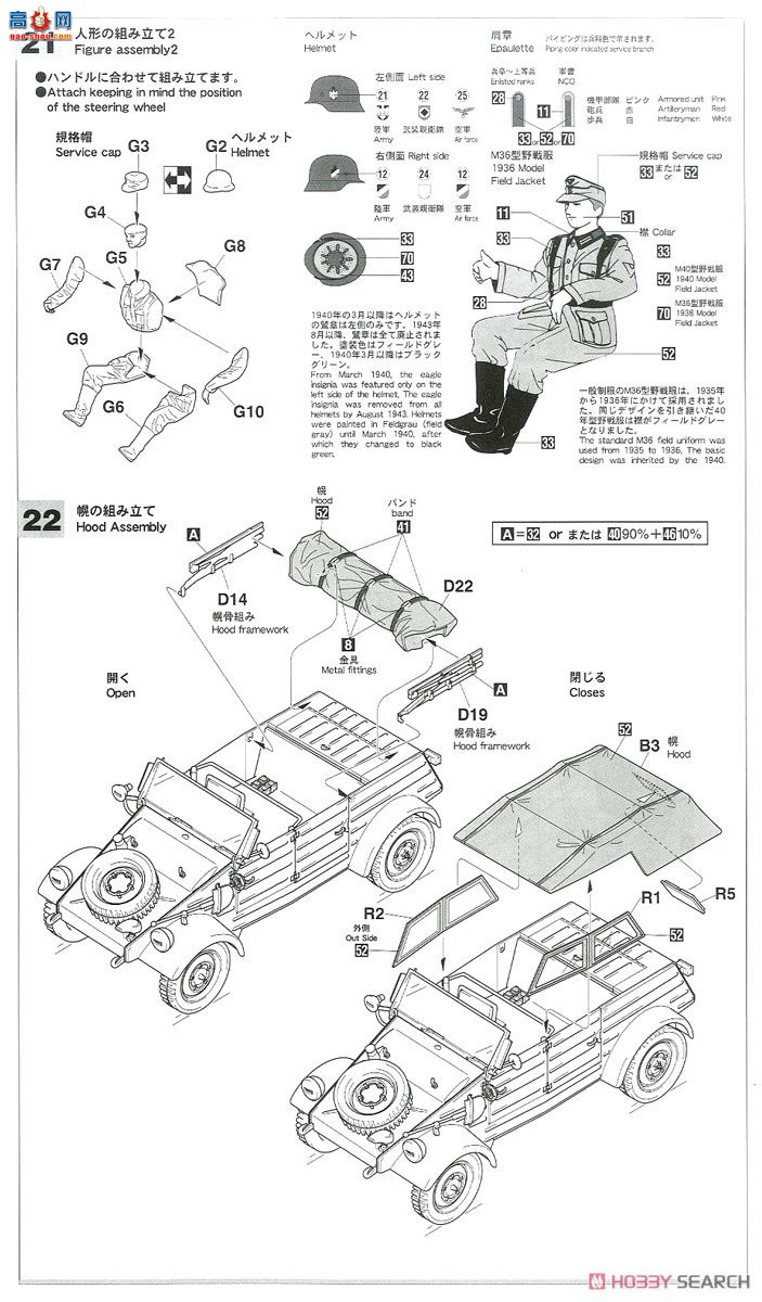 ȴ  SP453 Pkw.K1 Kbelwagen Type 82 Blonde Girls Figure