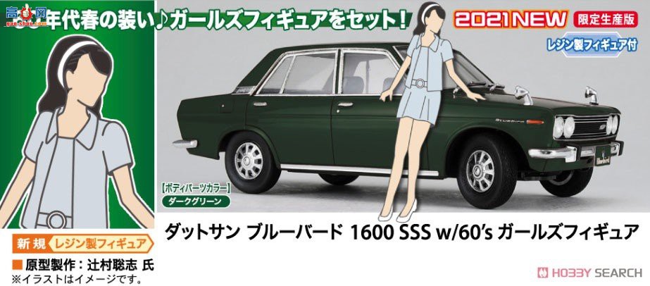 ȴ ܳ SP477 Datsun Bluebird 1600 SSS  60 Ůͼ