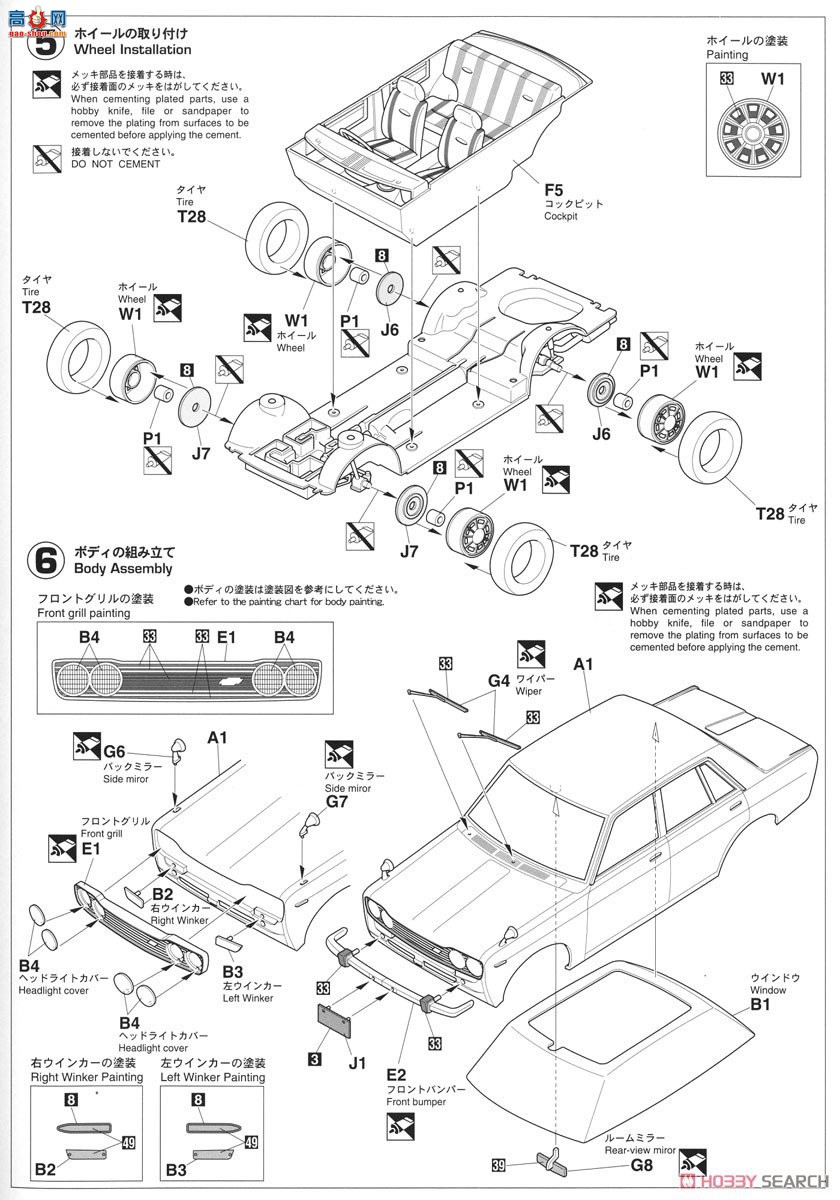 ȴ ܳ SP477 Datsun Bluebird 1600 SSS  60 Ůͼ