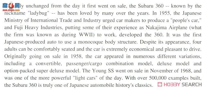 ȴ γ SP491 Subaru 360 Young SS 60`s Girls Figure