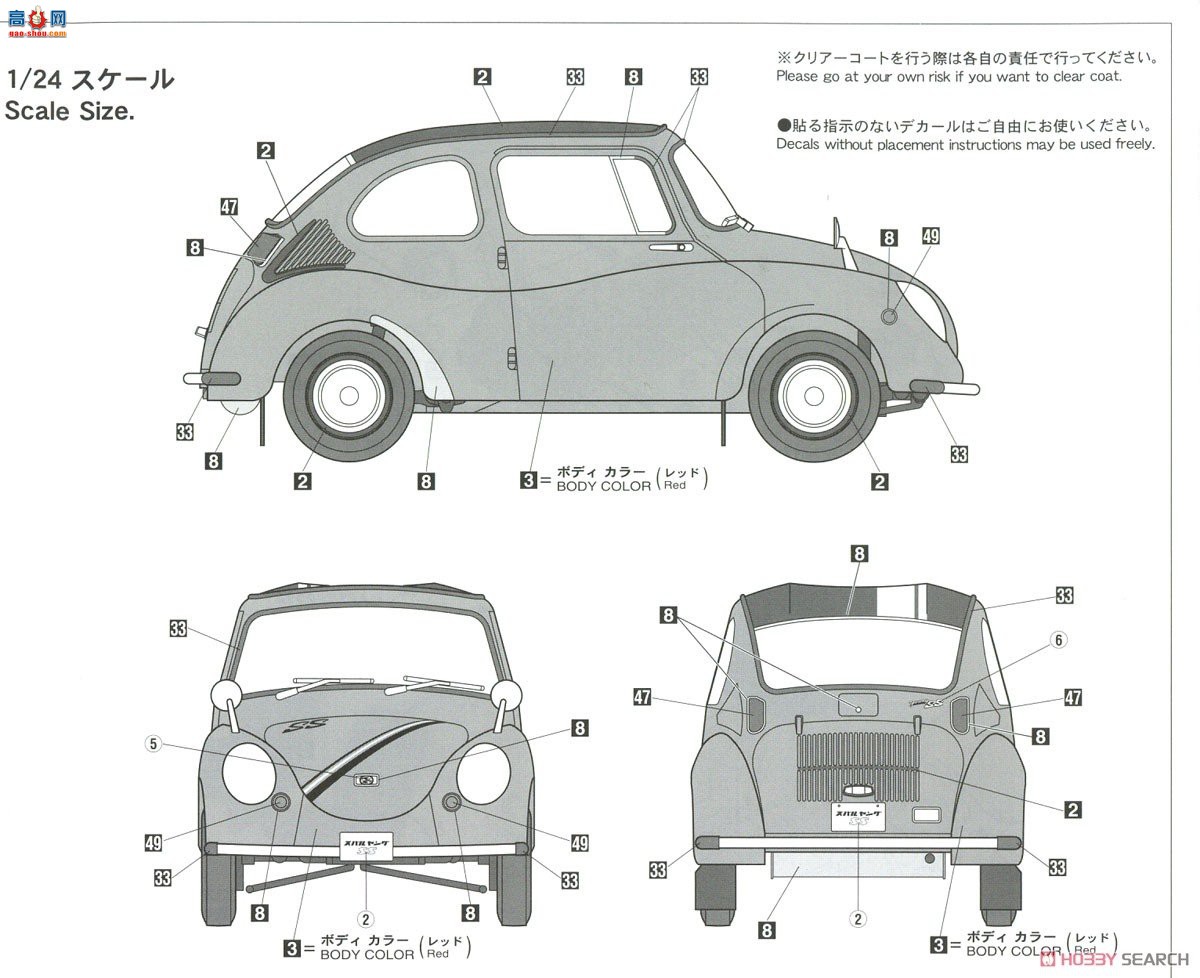 ȴ γ SP491 Subaru 360 Young SS 60`s Girls Figure