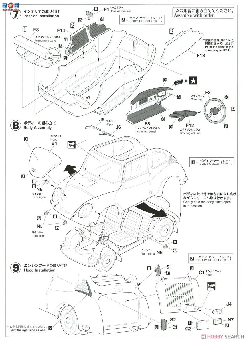 ȴ γ SP491 Subaru 360 Young SS 60`s Girls Figure