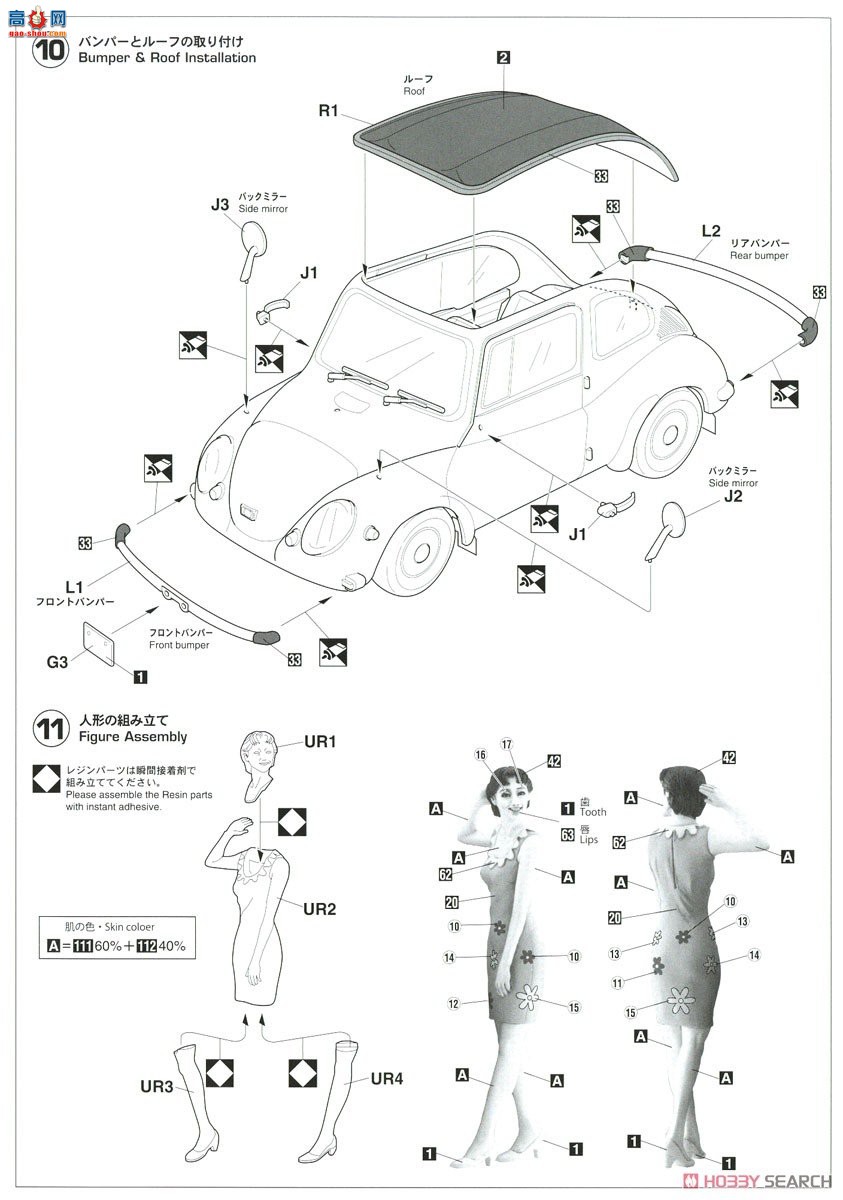 ȴ γ SP491 Subaru 360 Young SS 60`s Girls Figure