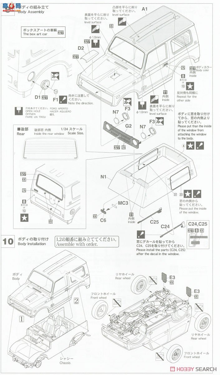 ȴ ԽҰ SP501 Suzuki Jimny Camp Girls Figure