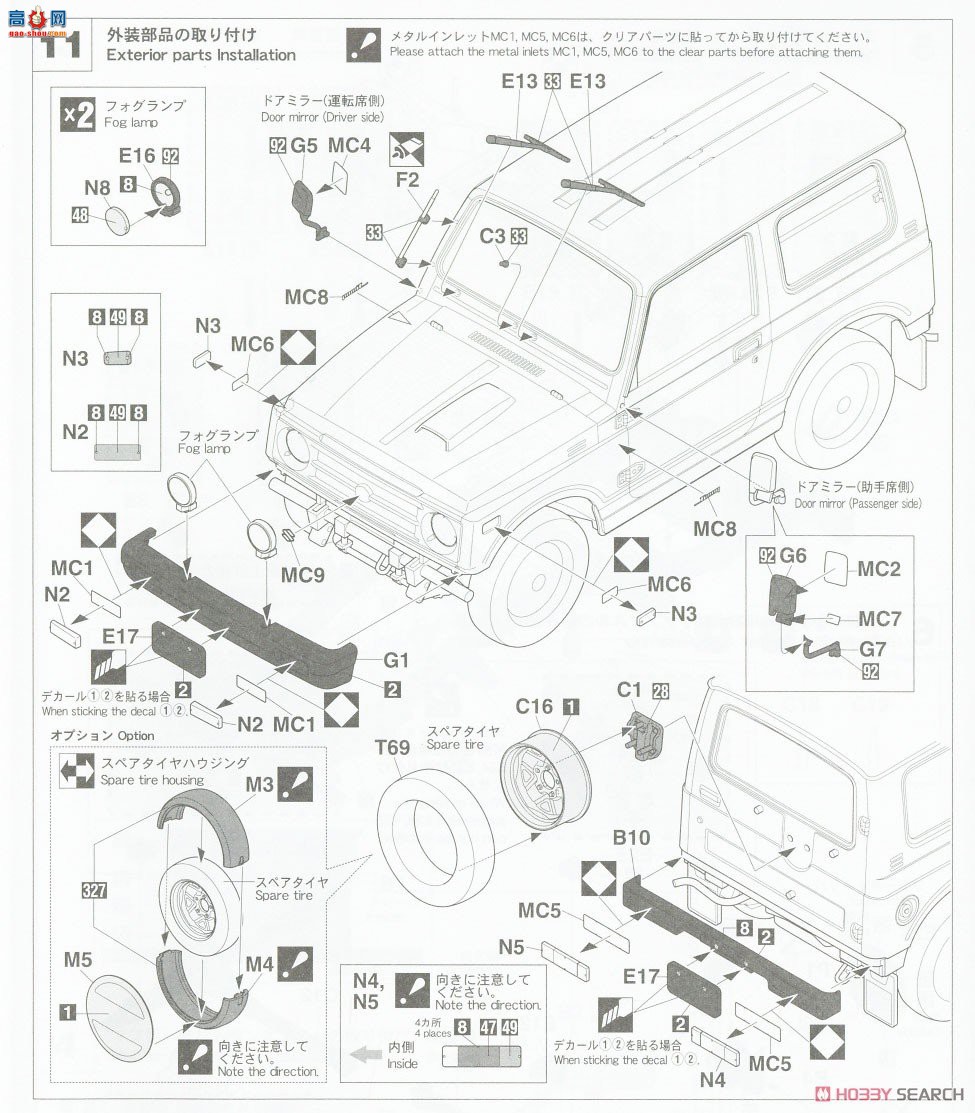 ȴ ԽҰ SP501 Suzuki Jimny Camp Girls Figure