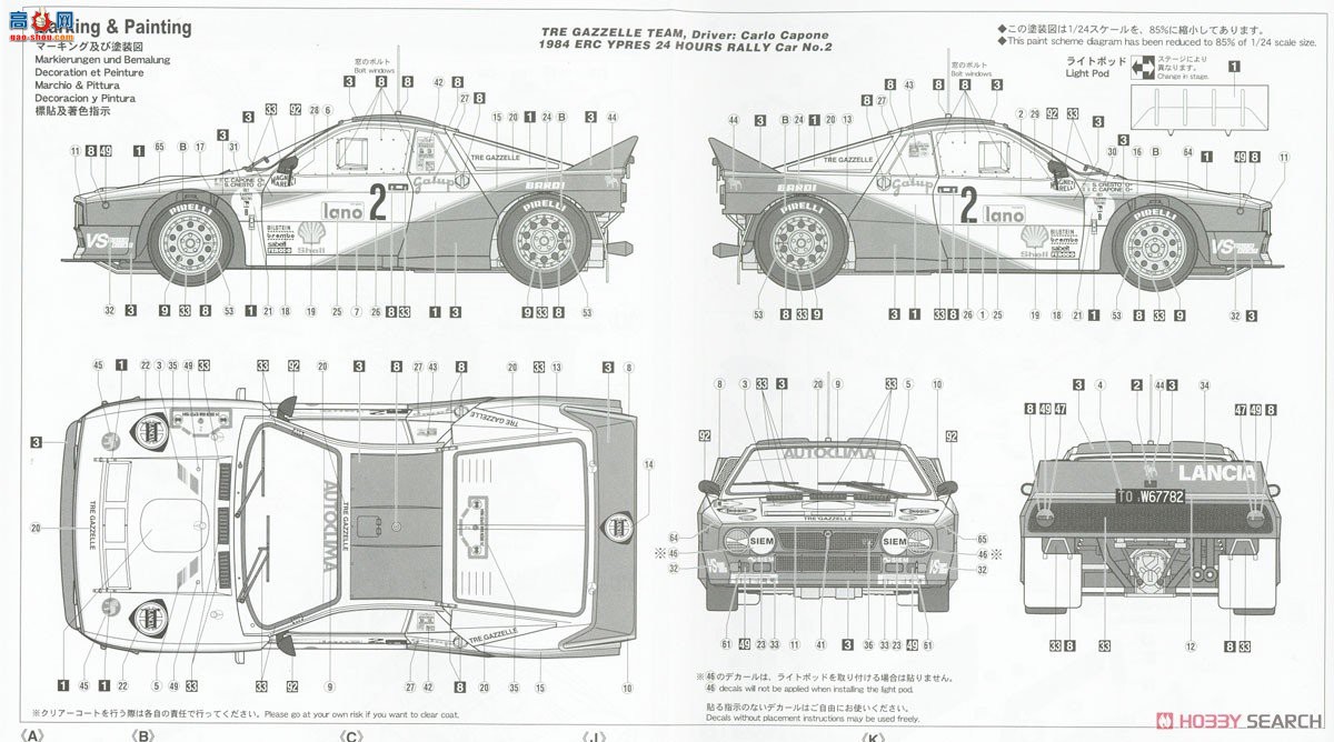 ȴ  SP505 Lancia 037 Rally `1984 ERC Champion Detail Up Version`