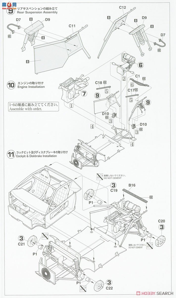 ȴ  SP505 Lancia 037 Rally `1984 ERC Champion Detail Up Version`