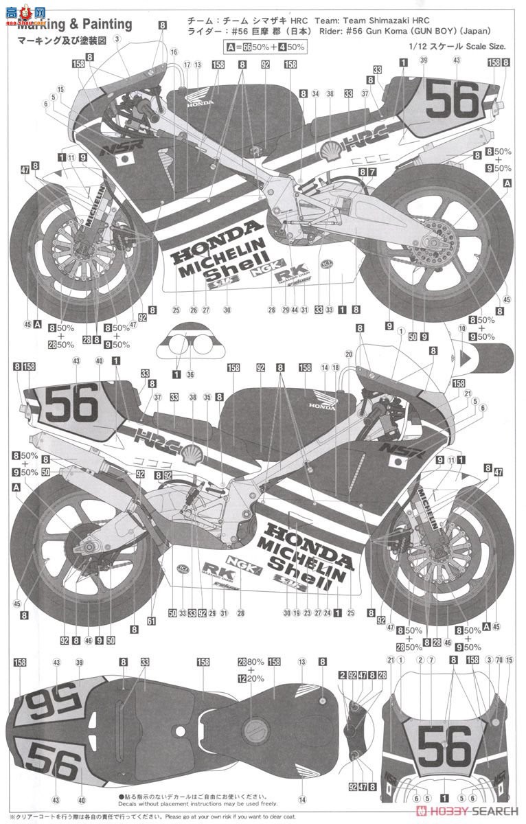 ȴ Ħг SP338 [ﴫ] Honda NSR500 Ħ