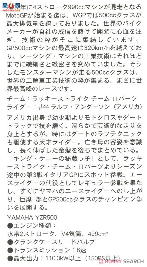 ȴ Ħг SP339 [ﴫ] YZR500 򡤰ɭ