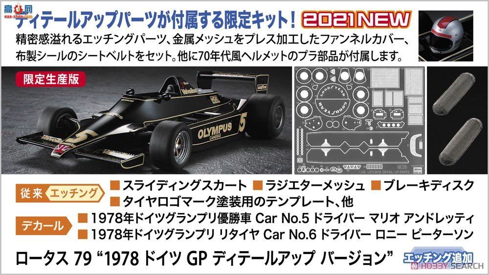 ȴ  SP498 Lotus 79 `1978 ¹ GP ϸ`