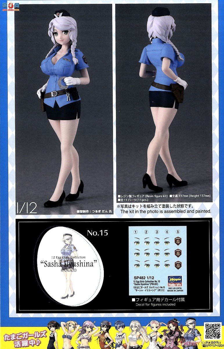 ȴ Ů SP482 12 Egg Girls Collection No.15`Sasha Ilyusina`죩