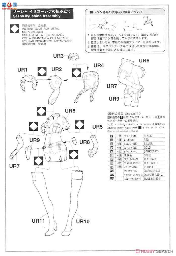 ȴ Ů SP482 12 Egg Girls Collection No.15`Sasha Ilyusina`죩