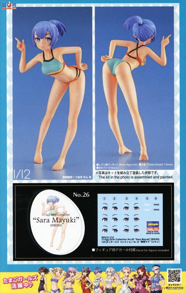 ȴ Ů SP519 12 Egg Girls Collection No.26`Maiyuki Sara`Ȼᣩ