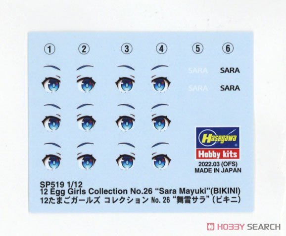 ȴ Ů SP519 12 Egg Girls Collection No.26`Maiyuki Sara`Ȼᣩ