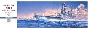 长谷川(Hasegawa) 1/350 军事舰船模型封绘图签大全