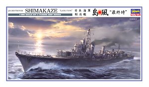 长谷川(Hasegawa) 1/350 军事舰船模型封绘图签大全