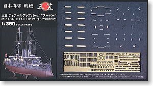 长谷川(Hasegawa) 1/350 军事舰船模型封绘图签大全