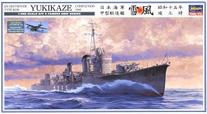 长谷川(Hasegawa) 1/350 军事舰船模型封绘图签大全