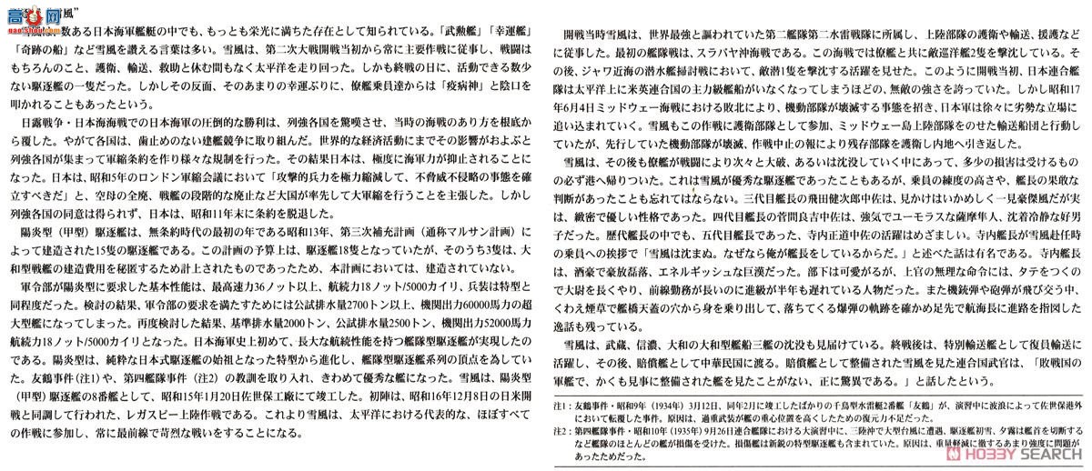 ȴ  40063 ձ ѩ 1945