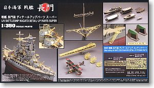 长谷川(Hasegawa) 1/350 军事舰船模型封绘图签大全
