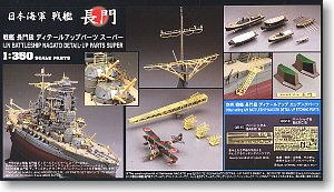 ȴ(Hasegawa) 1/350 ½ģͷͼǩȫ