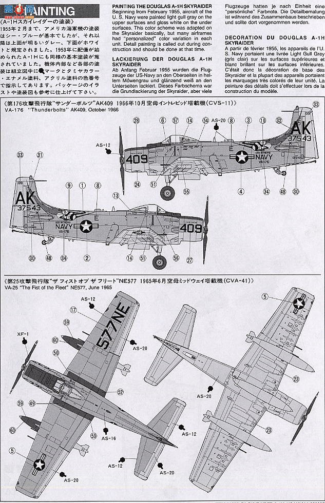 ﹬ ս 61505 ˹ A-1H Skyraider 