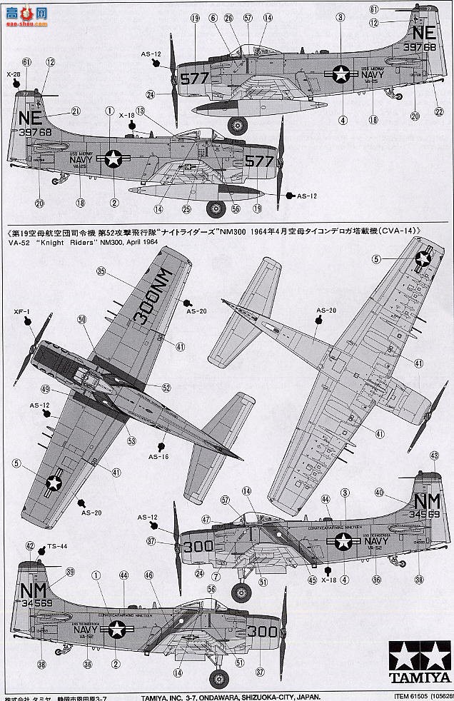 ﹬ ս 61505 ˹ A-1H Skyraider 