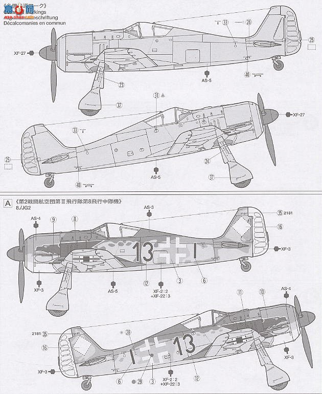 ﹬ ս 61508 ֶ Fw190A-3