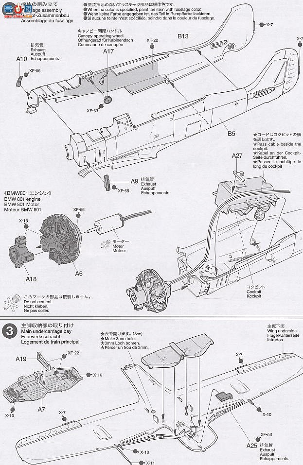 ﹬ ս 61508 ֶ Fw190A-3