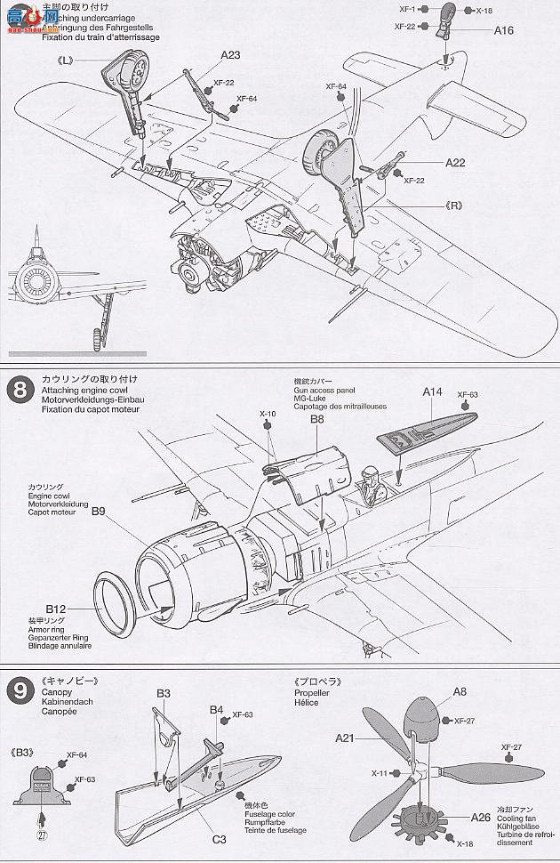 ﹬ ս 61508 ֶ Fw190A-3