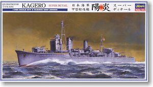 长谷川(Hasegawa) 1/350 军事舰船模型封绘图签大全