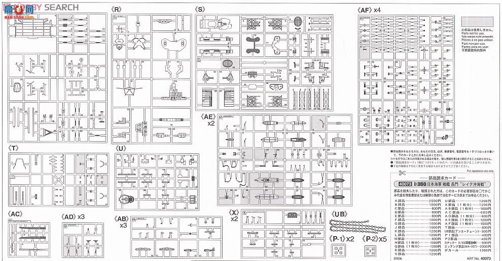 ���ȴ� ս�н� 40073 �ձ�����ս�����š������庣ս��