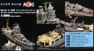 长谷川(Hasegawa) 1/350 军事舰船模型封绘图签大全