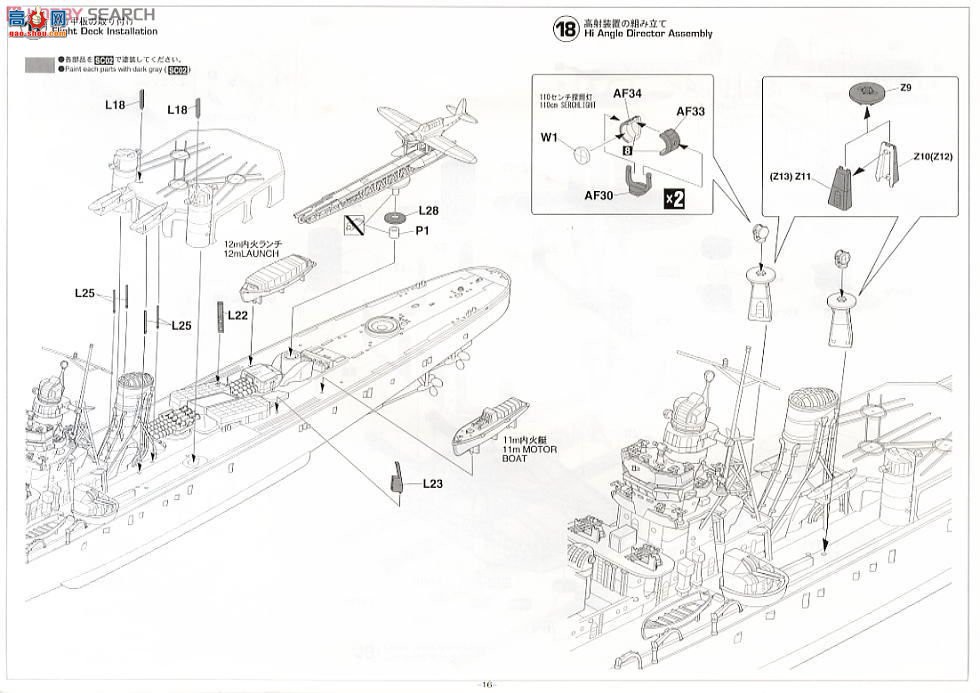 ���ȴ� ս�н� 40076 �ձ�������Ѳ�󽢰���Ұ