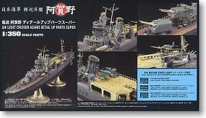 长谷川(Hasegawa) 1/350 军事舰船模型封绘图签大全