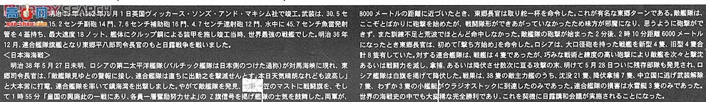 ���ȴ� ս�н� 40081 �ձ�����ս������`�ձ�����ս��` Akiyama Saneyuki ����