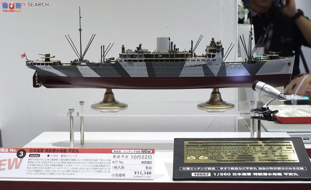 ���ȴ� Ǳͧ 40082 �ձ���������Ǳͧƽ����