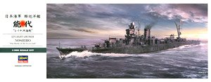 长谷川(Hasegawa) 1/350 军事舰船模型封绘图签大全