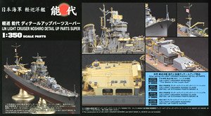 长谷川(Hasegawa) 1/350 军事舰船模型封绘图签大全