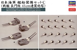 长谷川(Hasegawa) 1/350 军事舰船模型封绘图签大全