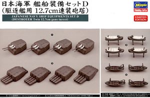 长谷川(Hasegawa) 1/350 军事舰船模型封绘图签大全