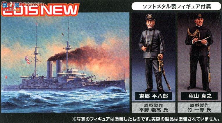 ���ȴ� ս�н�40090 �ձ�����ս������`�ձ�����ս�� 1905` Heihachiro Togo