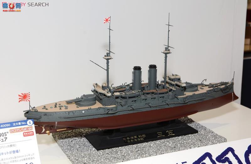 ���ȴ� ս�н�40090 �ձ�����ս������`�ձ�����ս�� 1905` Heihachiro Togo