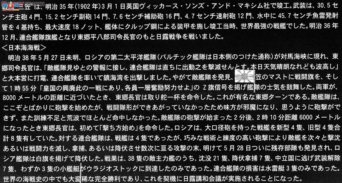 ���ȴ� ս�н�40090 �ձ�����ս������`�ձ�����ս�� 1905` Heihachiro Togo