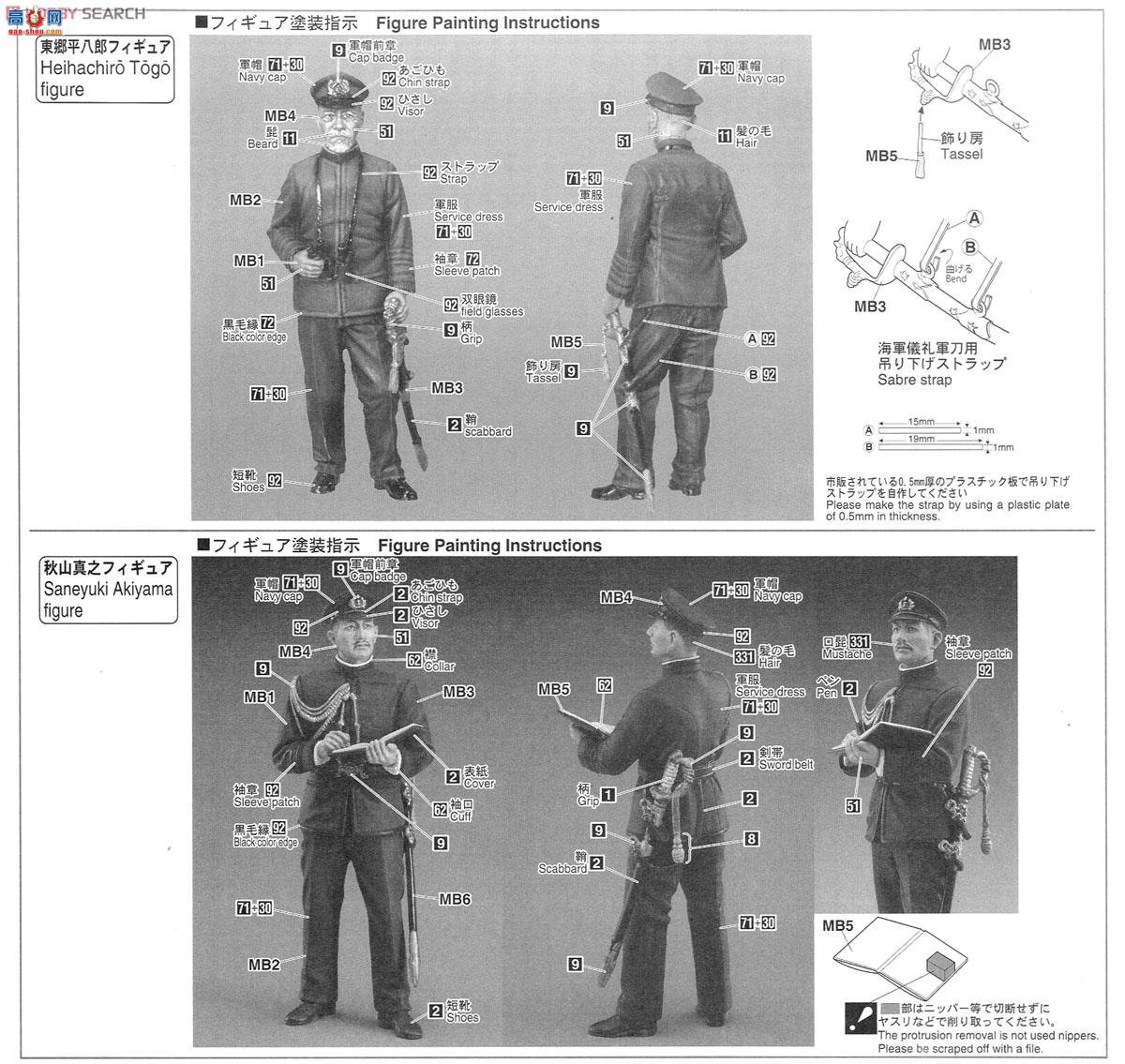 ���ȴ� ս�н�40090 �ձ�����ս������`�ձ�����ս�� 1905` Heihachiro Togo