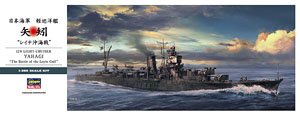 长谷川(Hasegawa) 1/350 军事舰船模型封绘图签大全