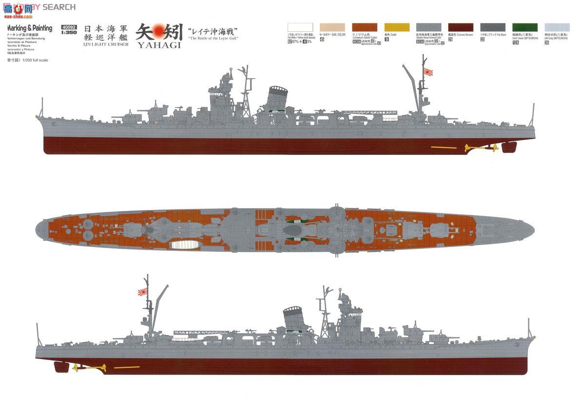 ���ȴ� Ѳ�� 40092 �ձ�������Ѳ��ʸ���������庣ս��